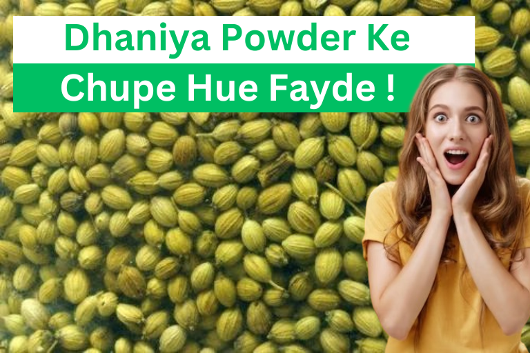 Dhaniya powder ke fayde , benefits of coriander powder